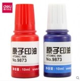得力 9873  原子印油 藍色