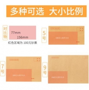 恒源 9號(hào) 牛皮信封 325*230mm 20個(gè)/包