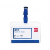 得力 5752 軟質(zhì)PVC證件卡