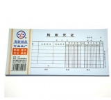 青聯(lián) 207  轉(zhuǎn)賬憑證