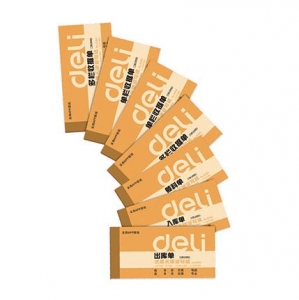 得力 9392 無碳三聯(lián)入庫單