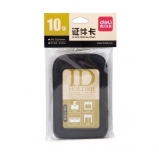 得力 5943 皮質(zhì)證件卡