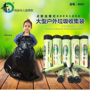 青之原 大號垃圾袋 80*100cm （10只/卷）