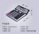得力 1654 財務(wù)計算器